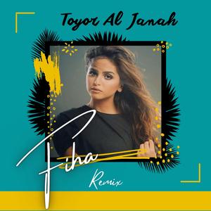 Fiha Zamil Zamil (Remix)