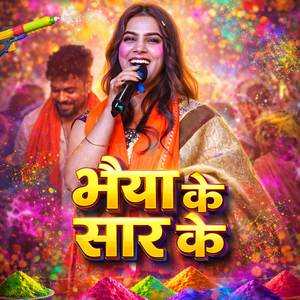 Bhaiya Ke Sar Ke