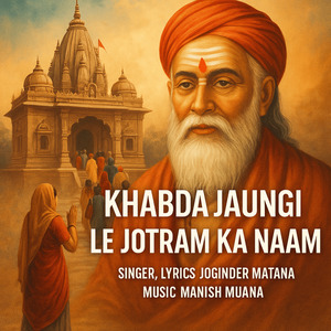 Khabda Jaungi Le Jotram Ka Naam