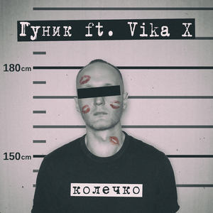 Колечко