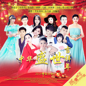 众莲友 - 过年拜年把佛念