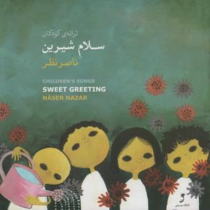 Where is My Story Book? (Ketab-e Ghassam Ku?)