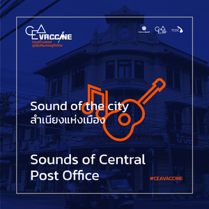 Sounds of Central Post Office (Sound of the city)