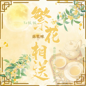 浮夸（Cover陈奕迅）