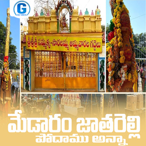 Medaram Jatharelli Podamu Anna