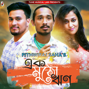 Ekmutho Hrin
