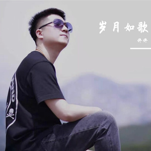 守卫边疆的英雄