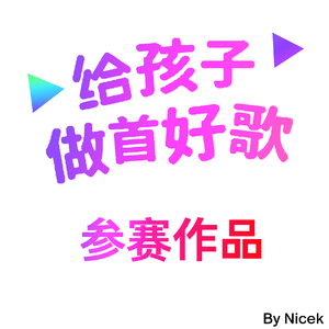 老鹰捉小鸡(参赛Demo)