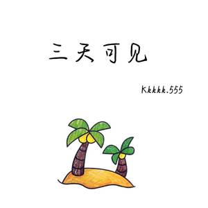 She & ME( Prod.Leyoo17）