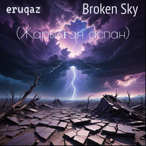 Broken Sky (Жарылған аспан)
