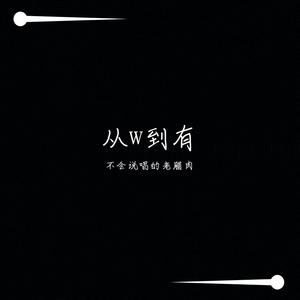 讲（prod.崔巨帅 × YoungMarkin）