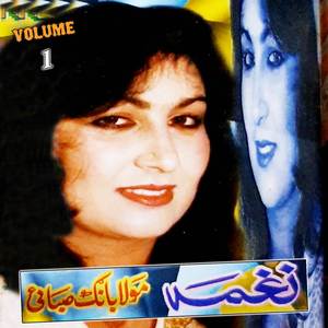 Rana Manzal Pati Mazal Pati Day