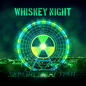 WHISKEY NIGHT