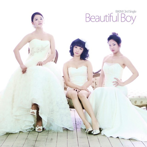 Beautiful Boy (부제 : 내남자친구에게)