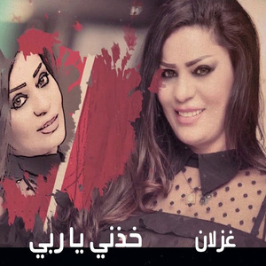 Khdhny Yaraby