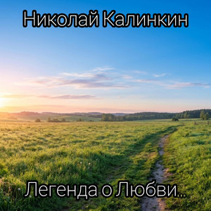Исповедь