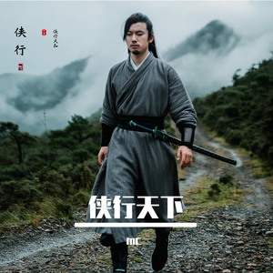 《沧海谣》 伴奏