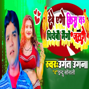 Debe Ego Kiss Ta Piyebau Mango Juice Ge