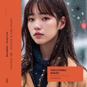 크리스마스의 밤