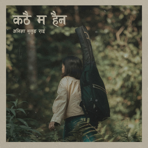 Kathai Ma Haina
