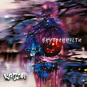 Смыслы