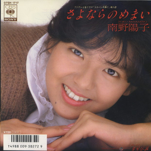 金星(ヴィーナス)伝説