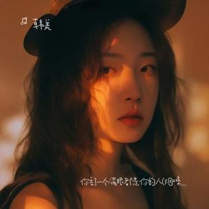 你丢了一个满眼都是你的人