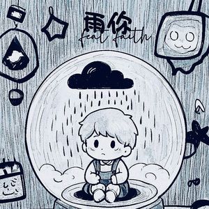 雨你