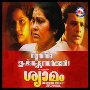 Pinchu Kidaangale (from "Syaamam")