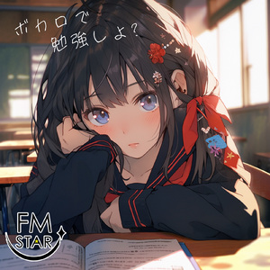 妄想感傷代償連盟 (カバー)