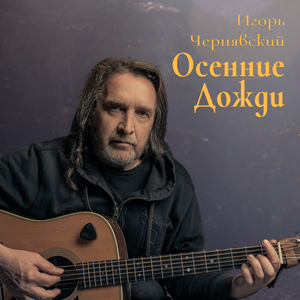 Прости отец