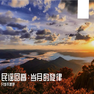 你会一直在身旁 伴奏