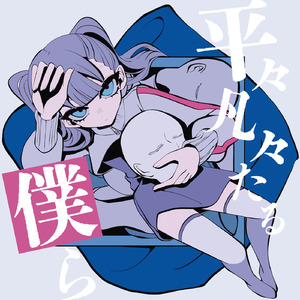 Organs (feat. 知声)