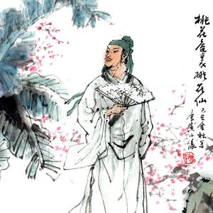 桃花坞（R&B版）