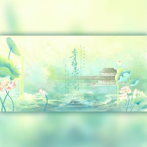 未有相逢寄来时（Cover 河图）