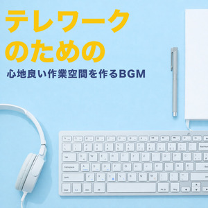 リフレッシュさせるボサノバ作業BGM