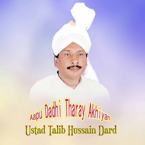 Aapu Dadhi Tharay Akhiyan Cha Laiyan