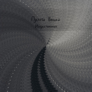 Искусственные люди