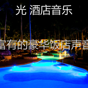 柔和的住宿时刻