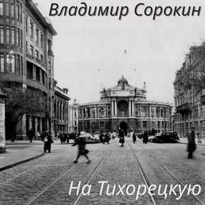 Татуировка
