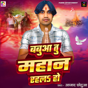 Babuaa Tu Mahan Rahla Ho