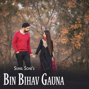 Bin Bihav Gauna