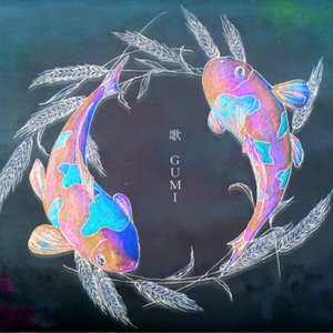 わたしは水になる