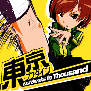 記憶の片隅 -ab remix- (from Persona4)