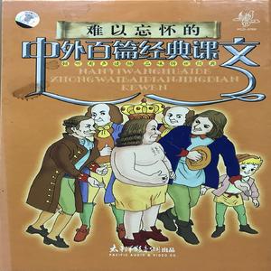 从百草园到三味书屋