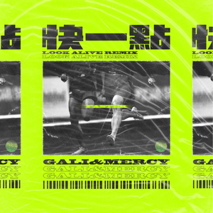 快一点 (Look Alive Remix)