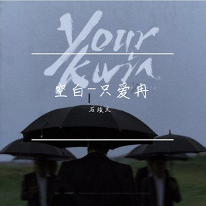 心耀逐风