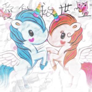爱的救世主（爱の救世主）