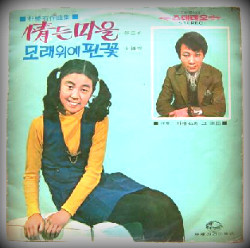 진도 아가씨