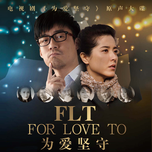 爱人 (剧情版)